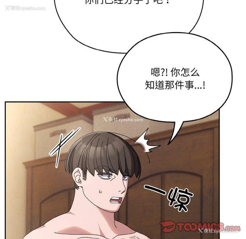 67P - 请把女儿交给我