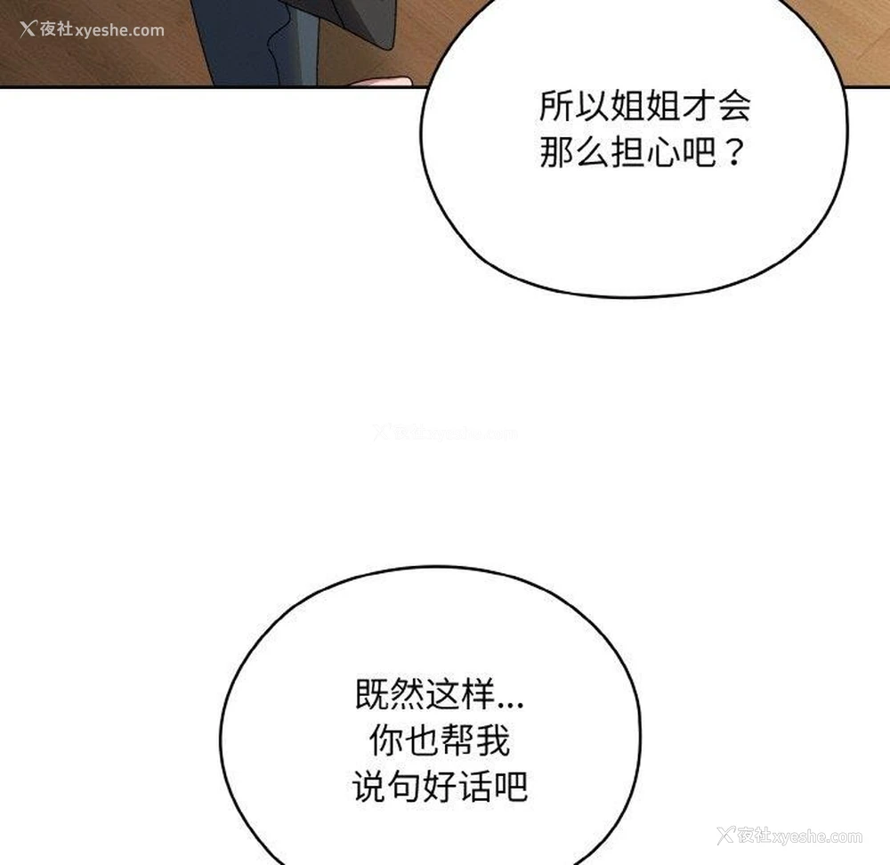 71P - 请把女儿交给我