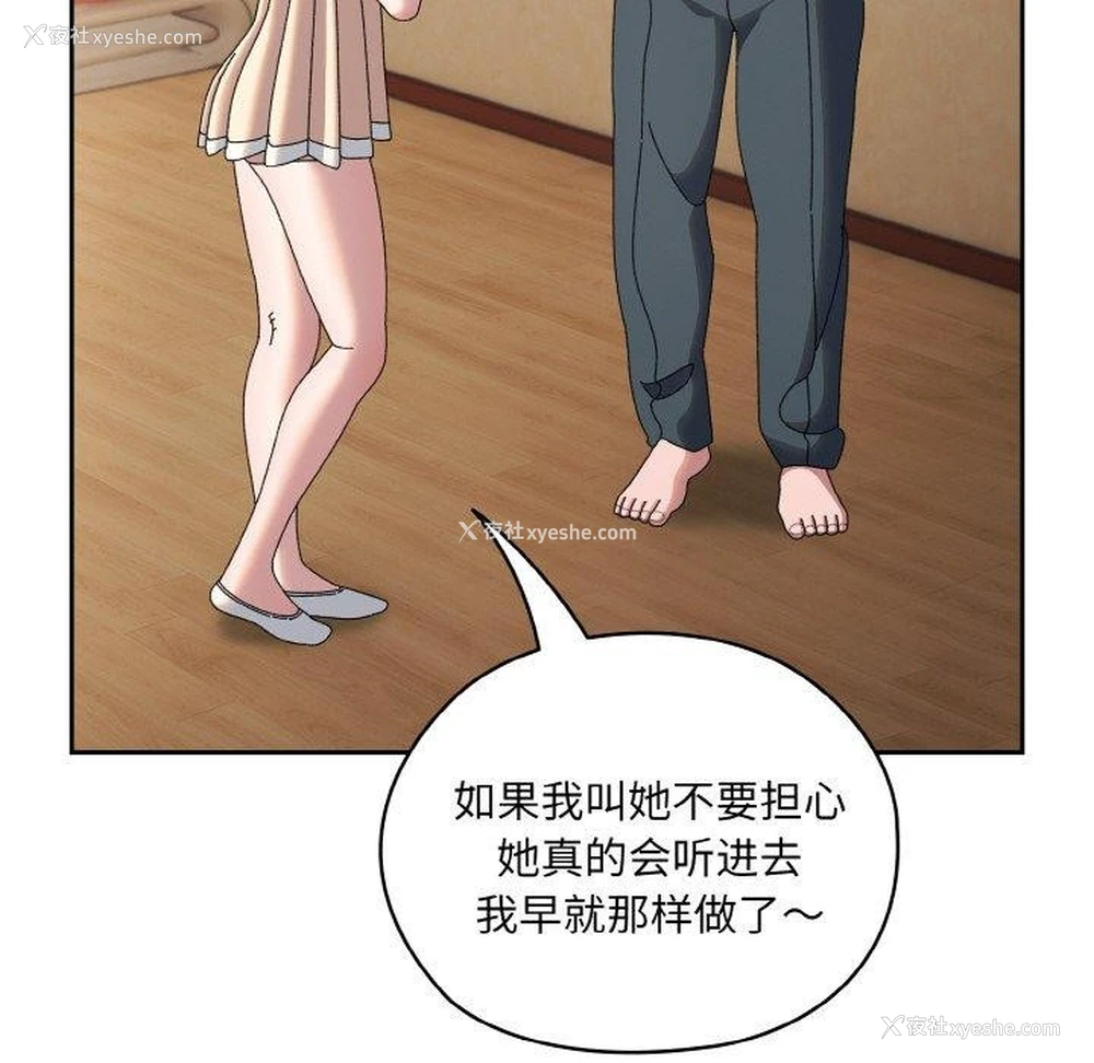 73P - 请把女儿交给我