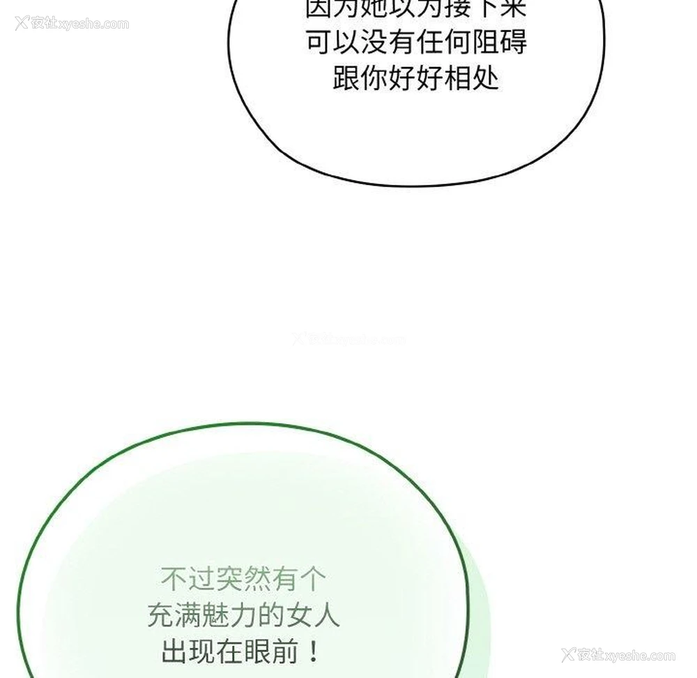 76P - 请把女儿交给我