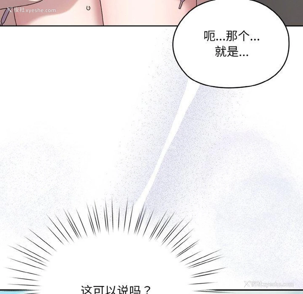 8P - 请把女儿交给我