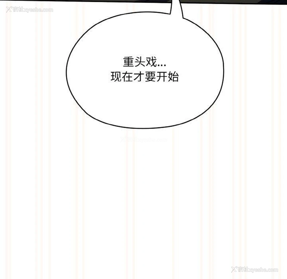 101P - 请把女儿交给我