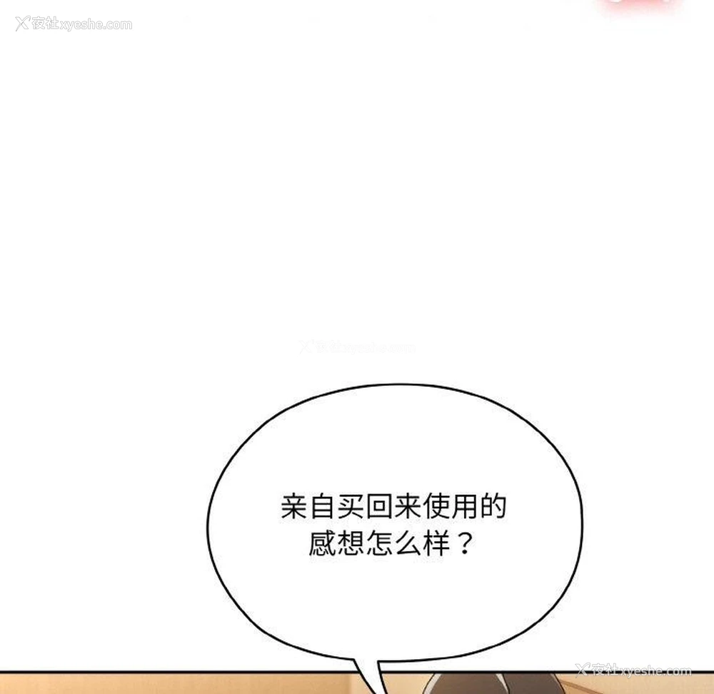 106P - 请把女儿交给我