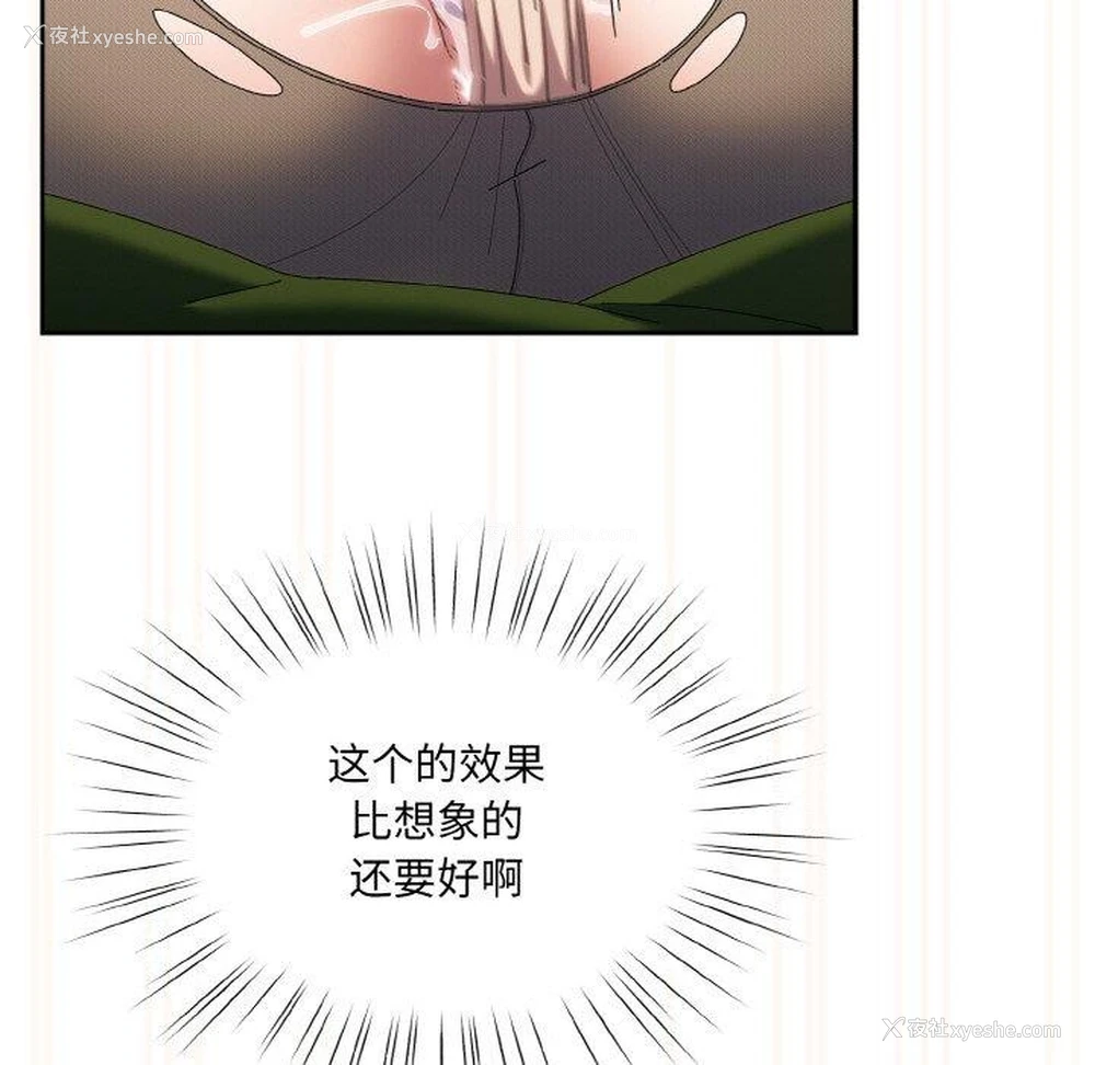 117P - 请把女儿交给我
