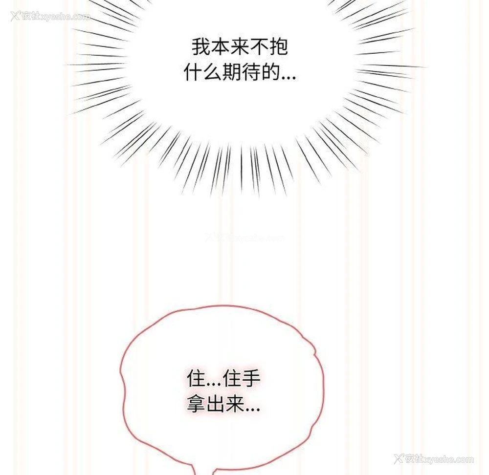 119P - 请把女儿交给我