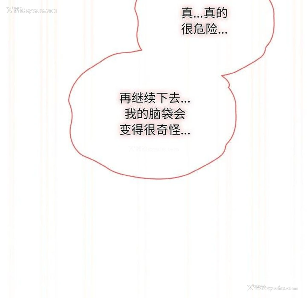 121P - 请把女儿交给我