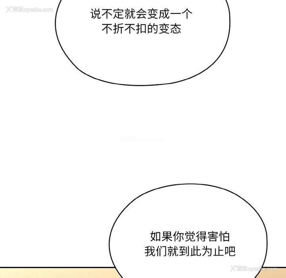 132P - 请把女儿交给我