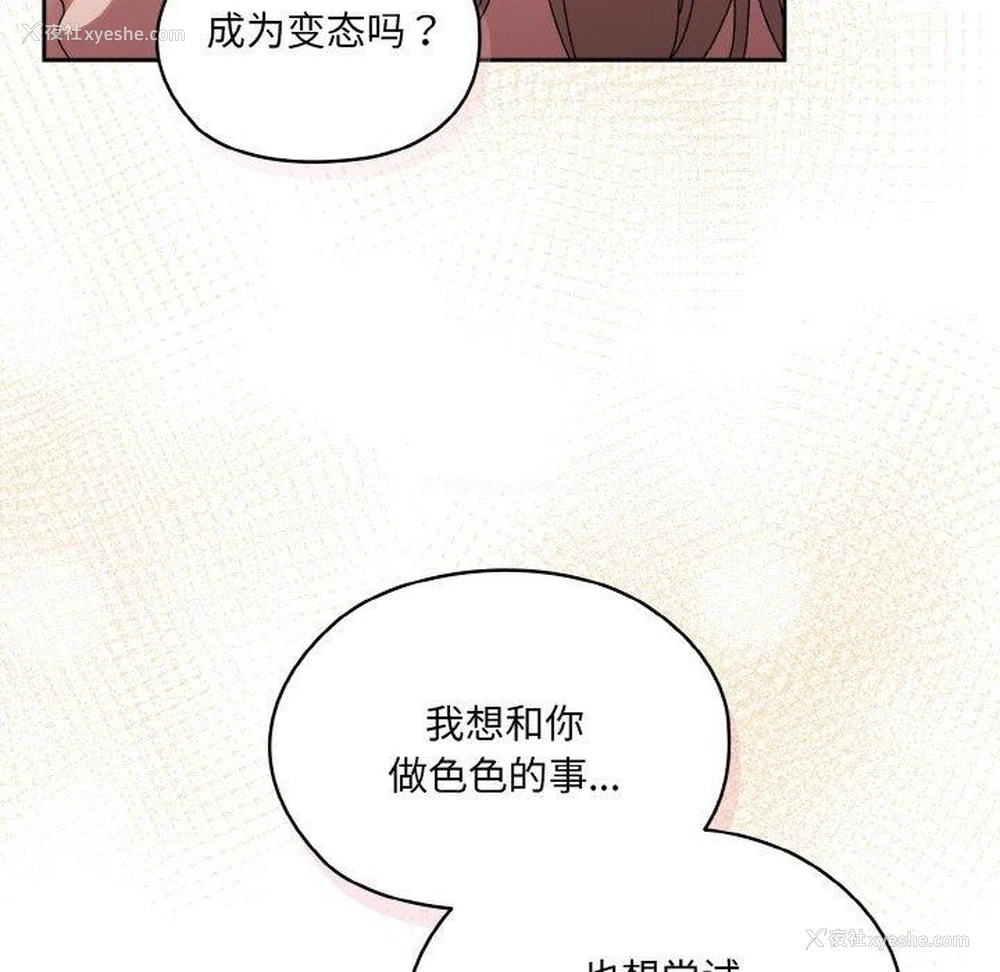 137P - 请把女儿交给我