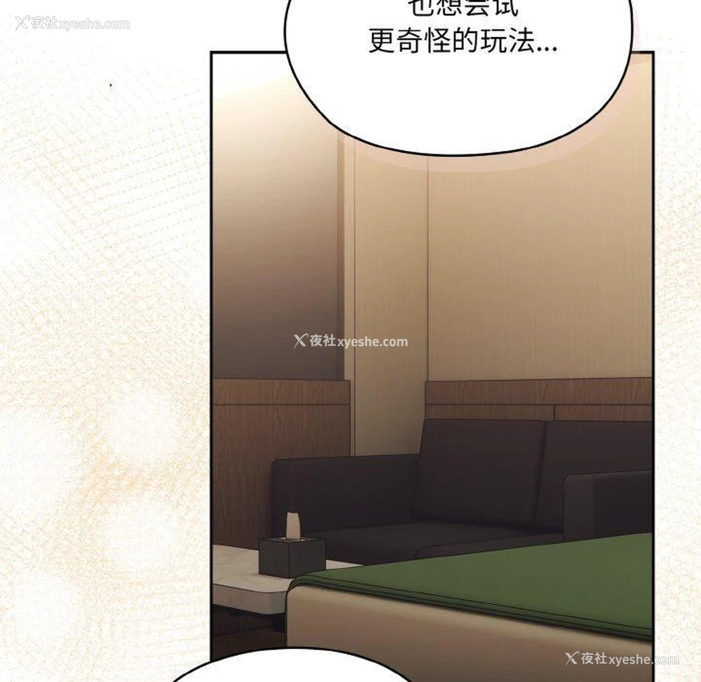 138P - 请把女儿交给我