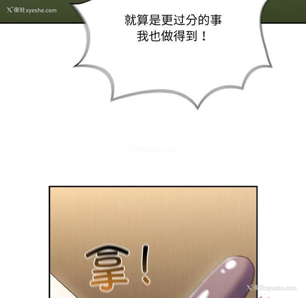 142P - 请把女儿交给我