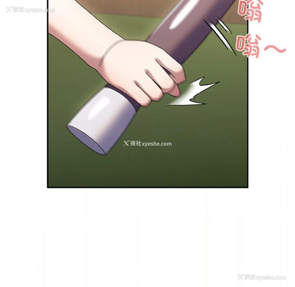 143P - 请把女儿交给我