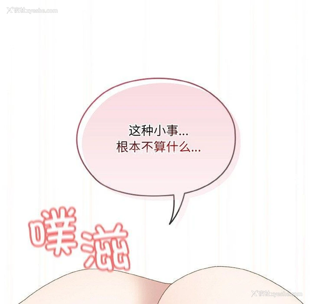 144P - 请把女儿交给我