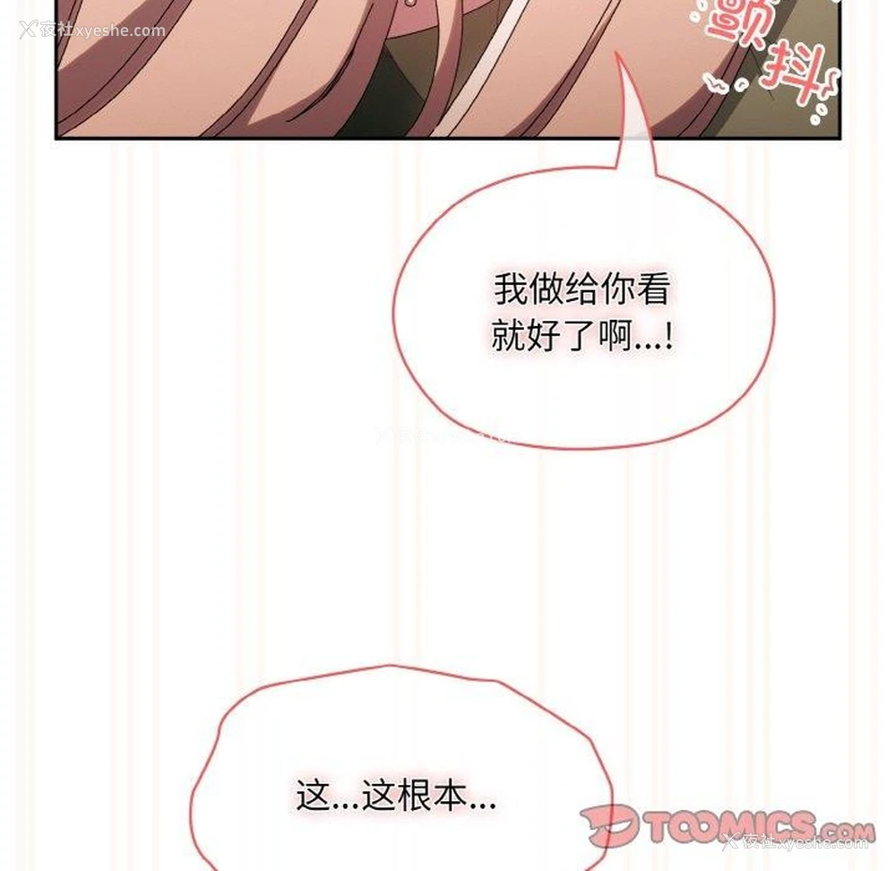 147P - 请把女儿交给我