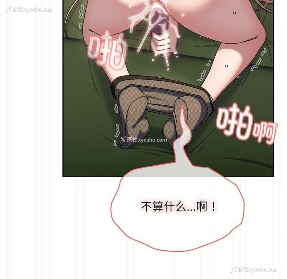 149P - 请把女儿交给我