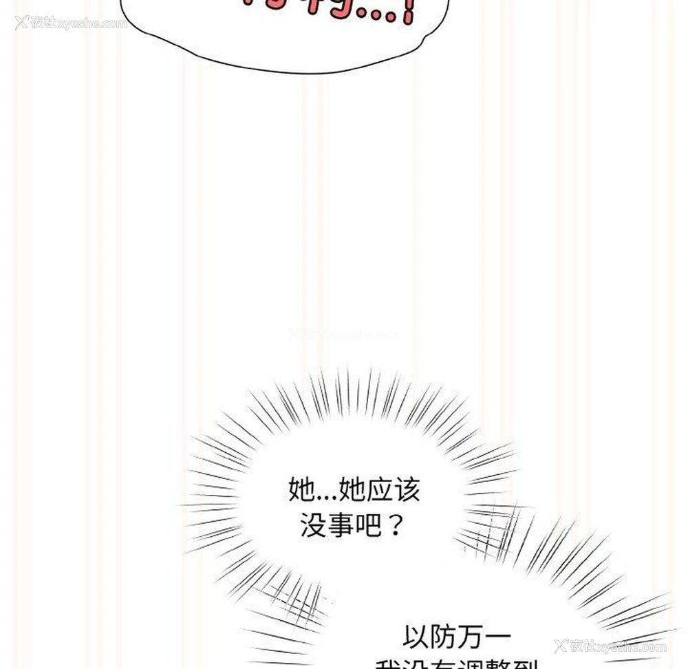 152P - 请把女儿交给我