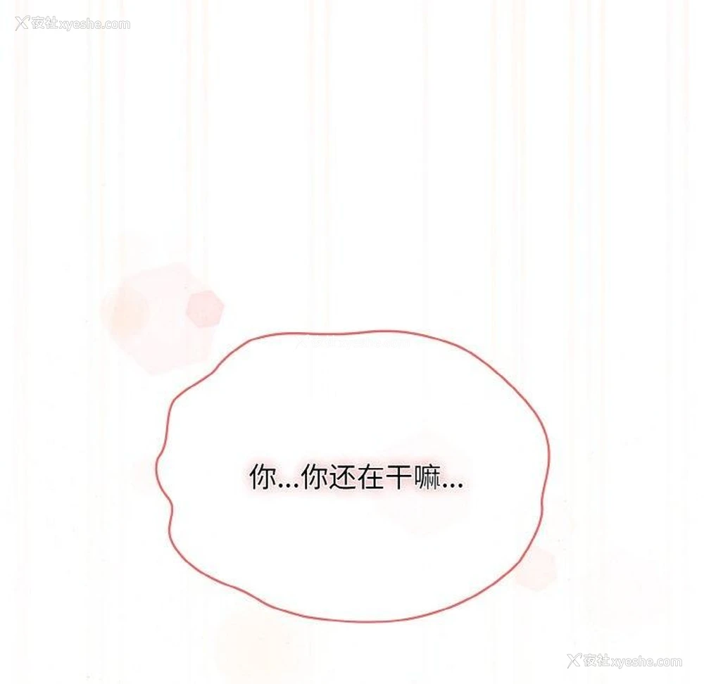 155P - 请把女儿交给我