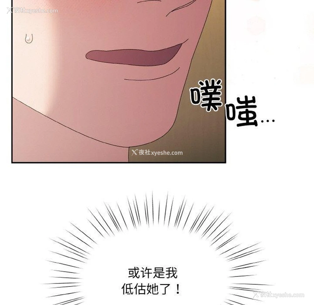 160P - 请把女儿交给我