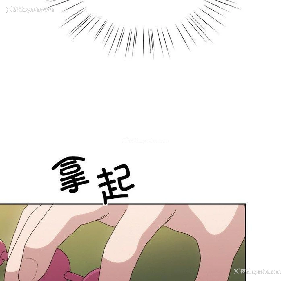 161P - 请把女儿交给我