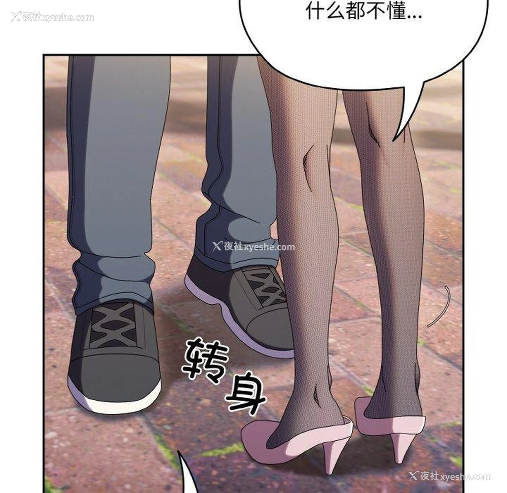 16P - 请把女儿交给我