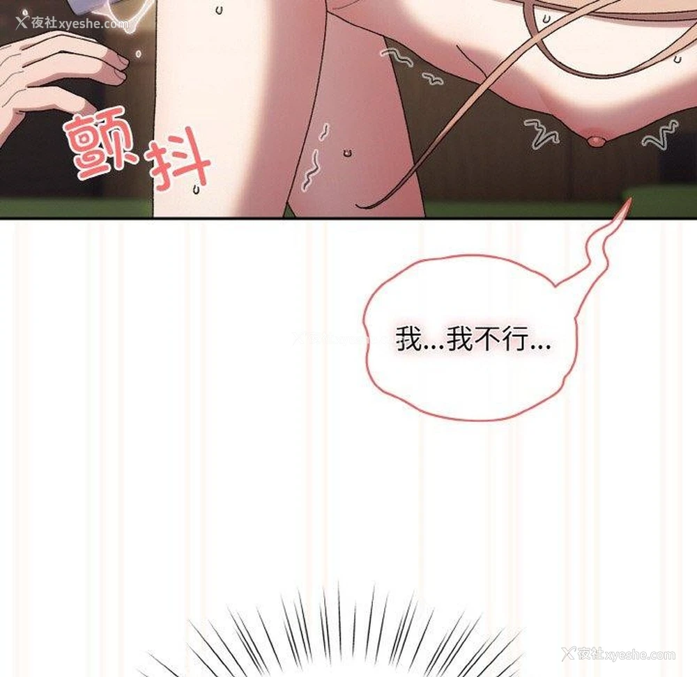 172P - 请把女儿交给我