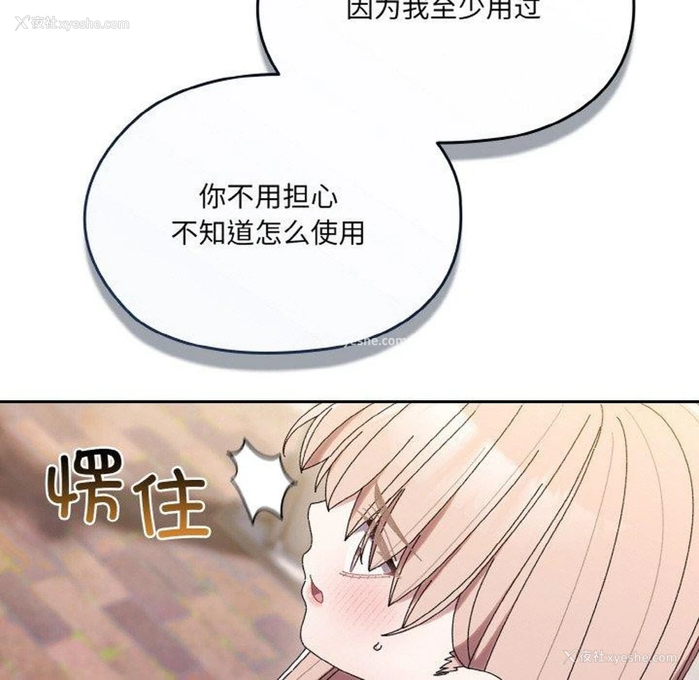 18P - 请把女儿交给我