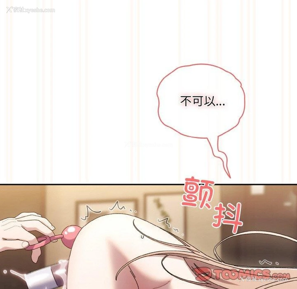 191P - 请把女儿交给我