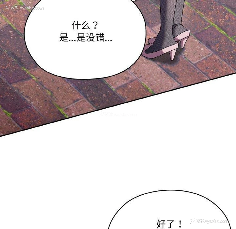 22P - 请把女儿交给我