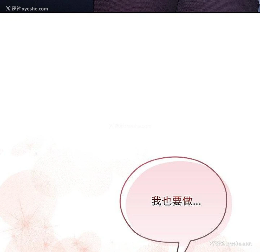 26P - 请把女儿交给我