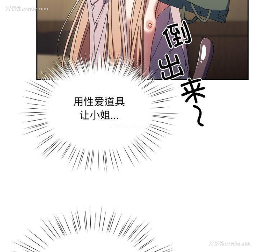 43P - 请把女儿交给我