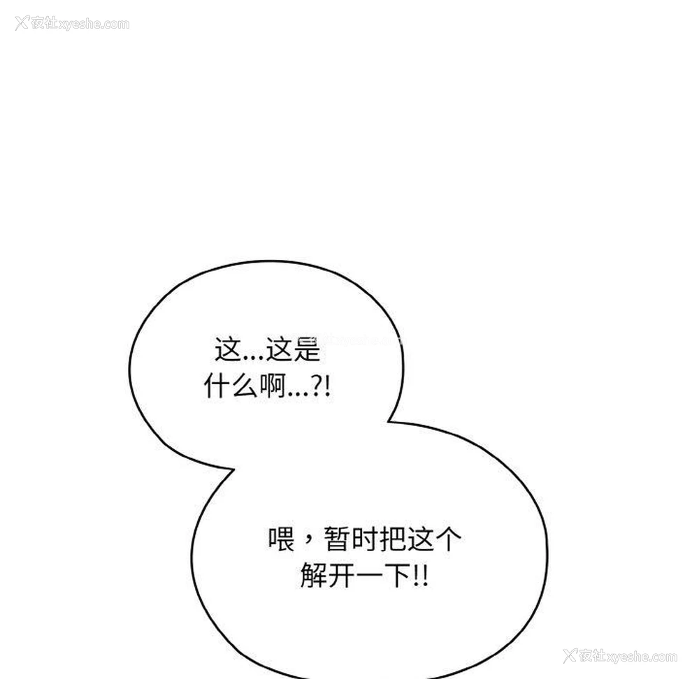 58P - 请把女儿交给我