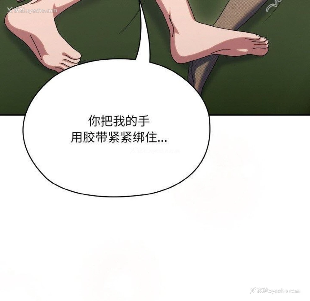 66P - 请把女儿交给我