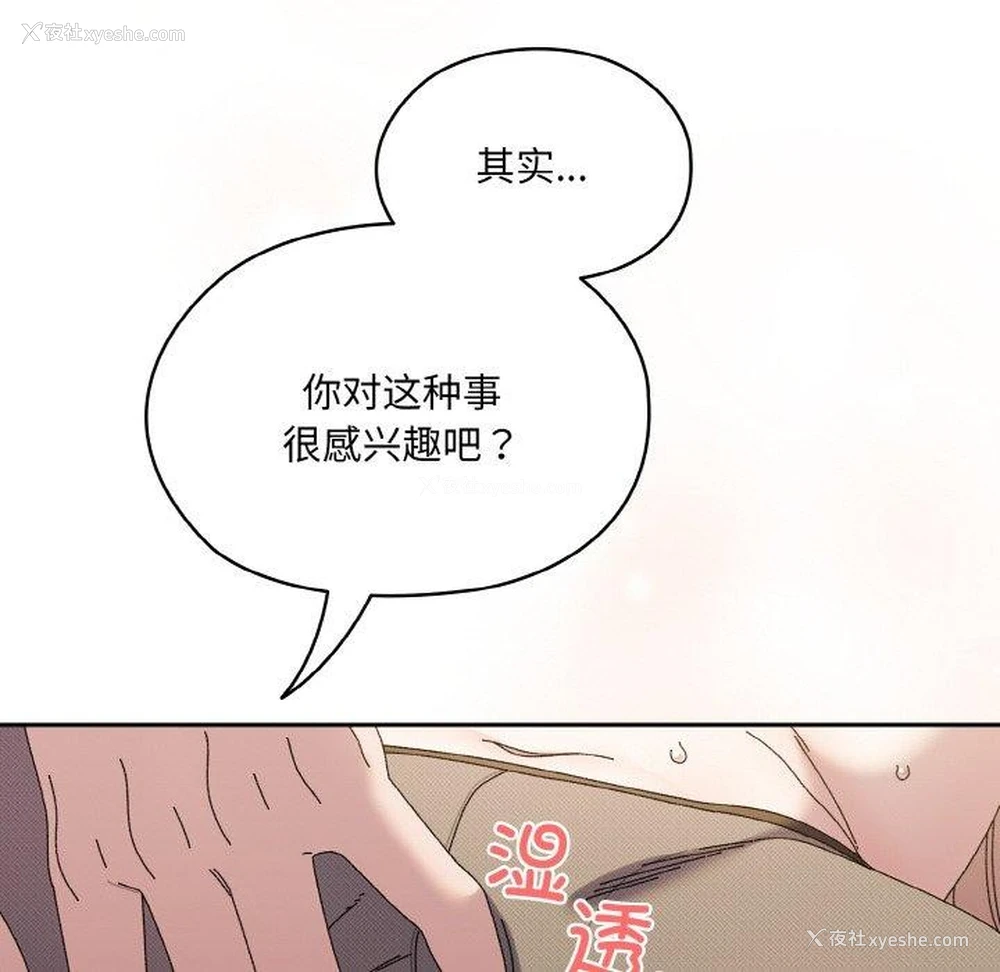 67P - 请把女儿交给我