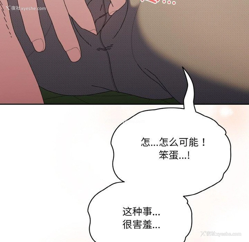 68P - 请把女儿交给我