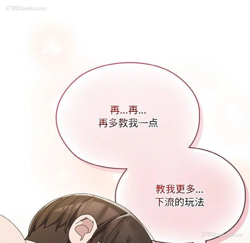 72P - 请把女儿交给我