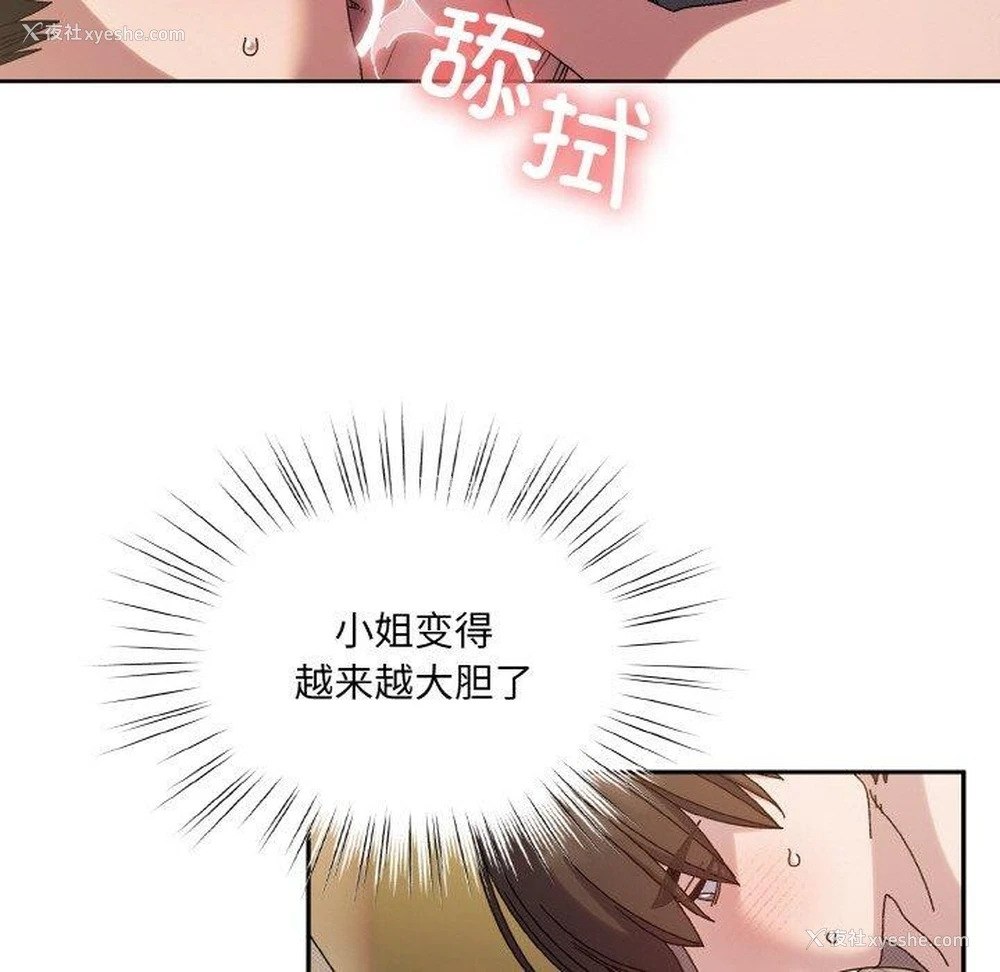 83P - 请把女儿交给我