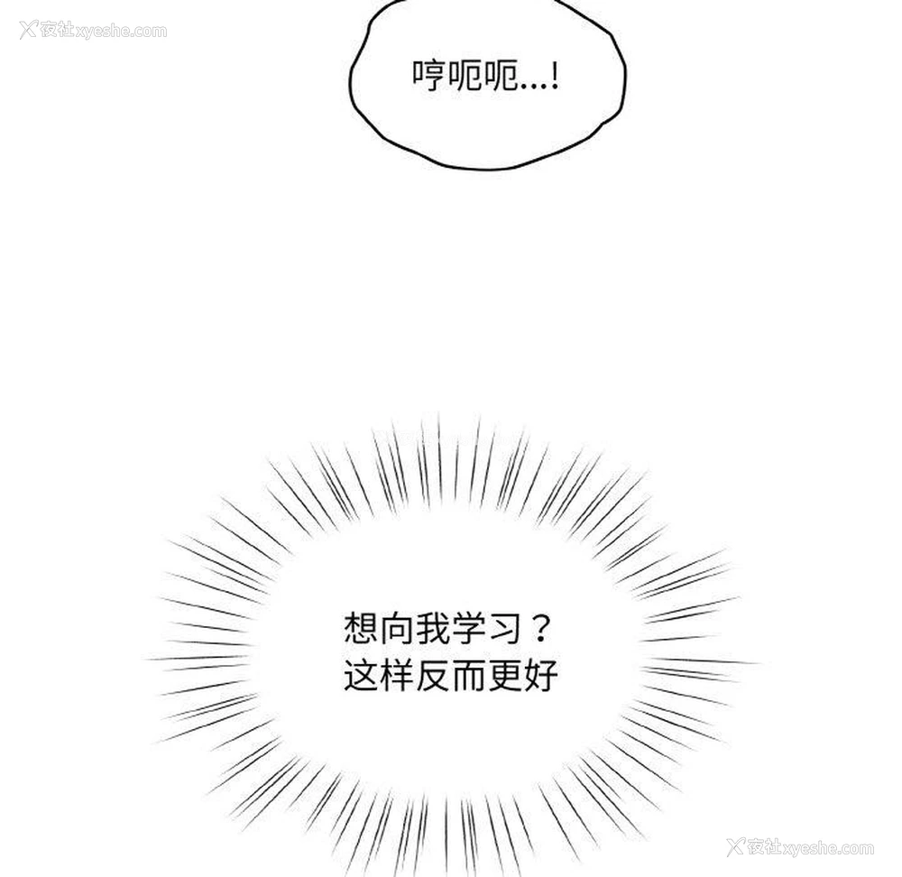 85P - 请把女儿交给我