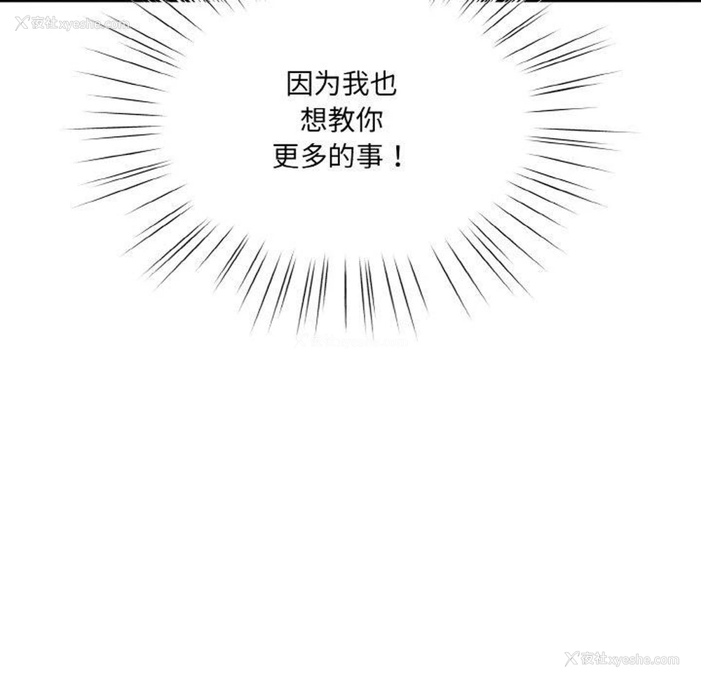 88P - 请把女儿交给我