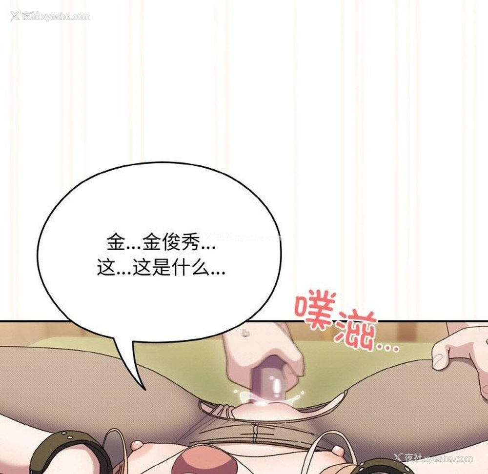 94P - 请把女儿交给我