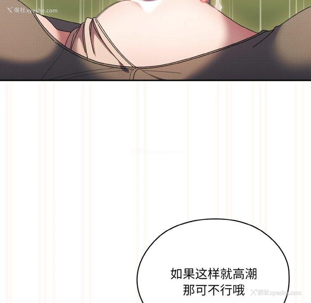 97P - 请把女儿交给我