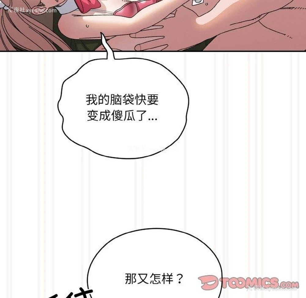 111P - 请把女儿交给我