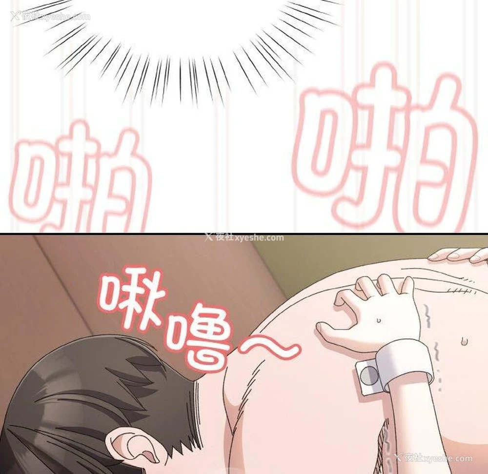 117P - 请把女儿交给我