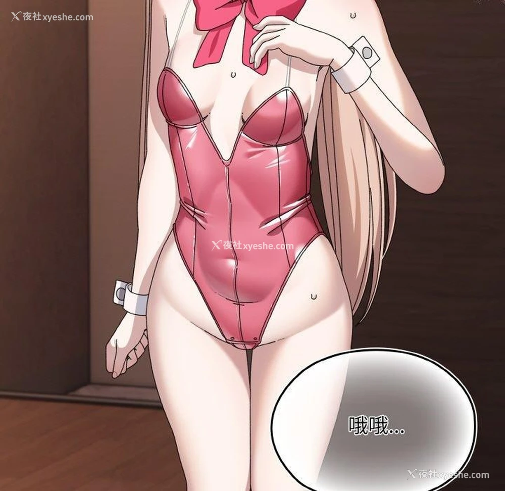 11P - 请把女儿交给我