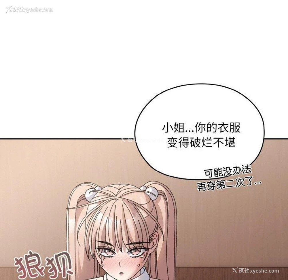 136P - 请把女儿交给我