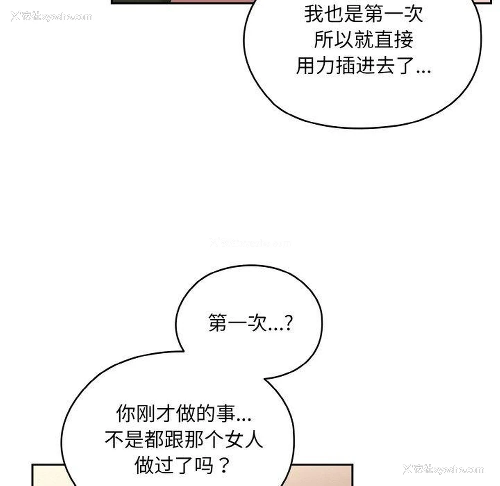 142P - 请把女儿交给我