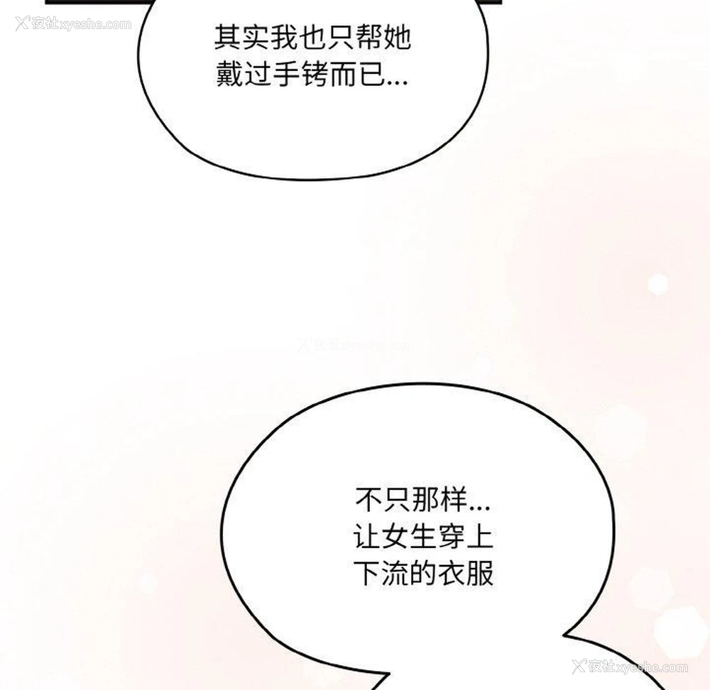144P - 请把女儿交给我