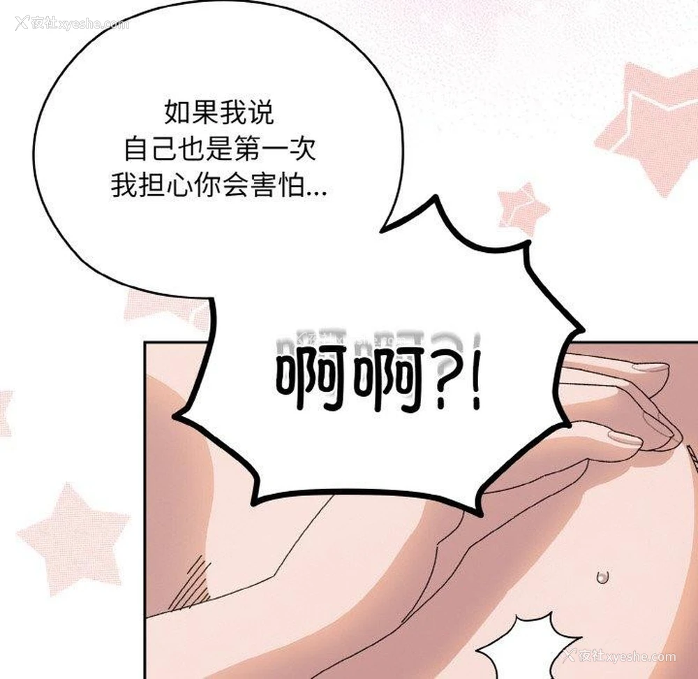 149P - 请把女儿交给我