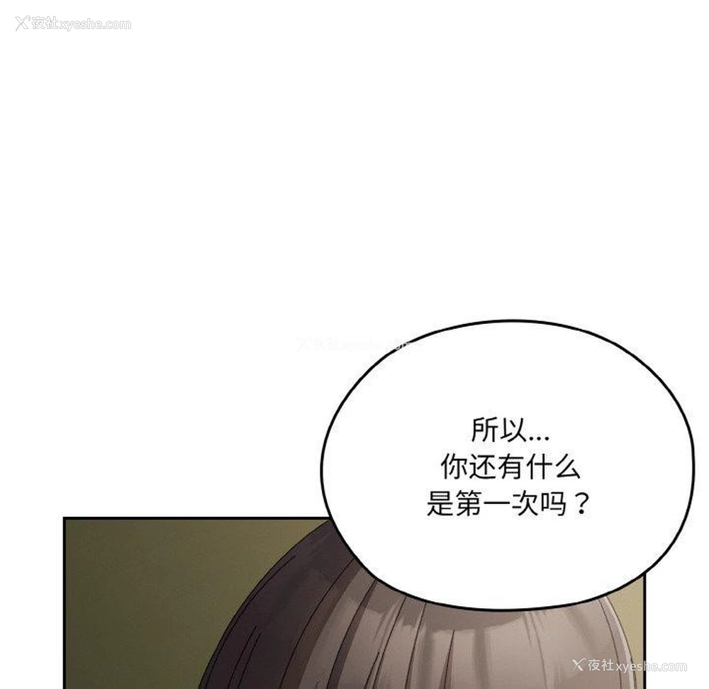 154P - 请把女儿交给我