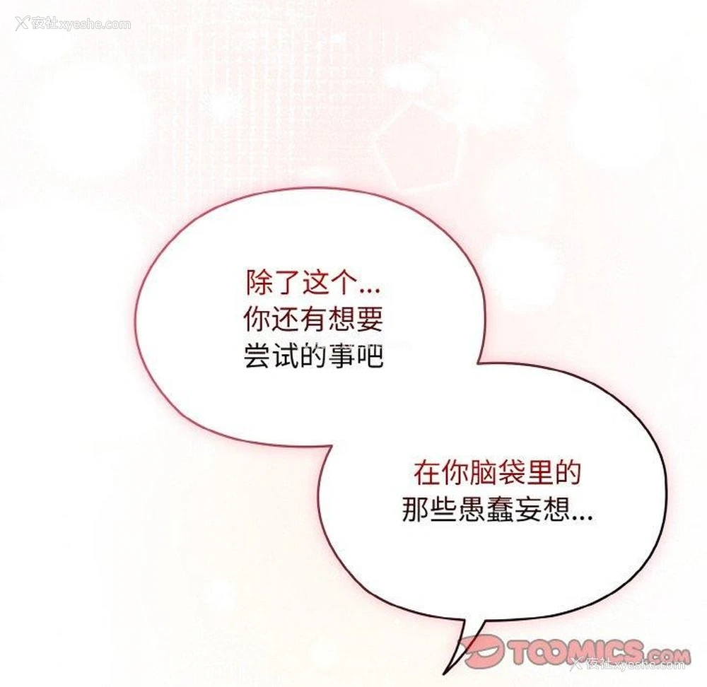 156P - 请把女儿交给我