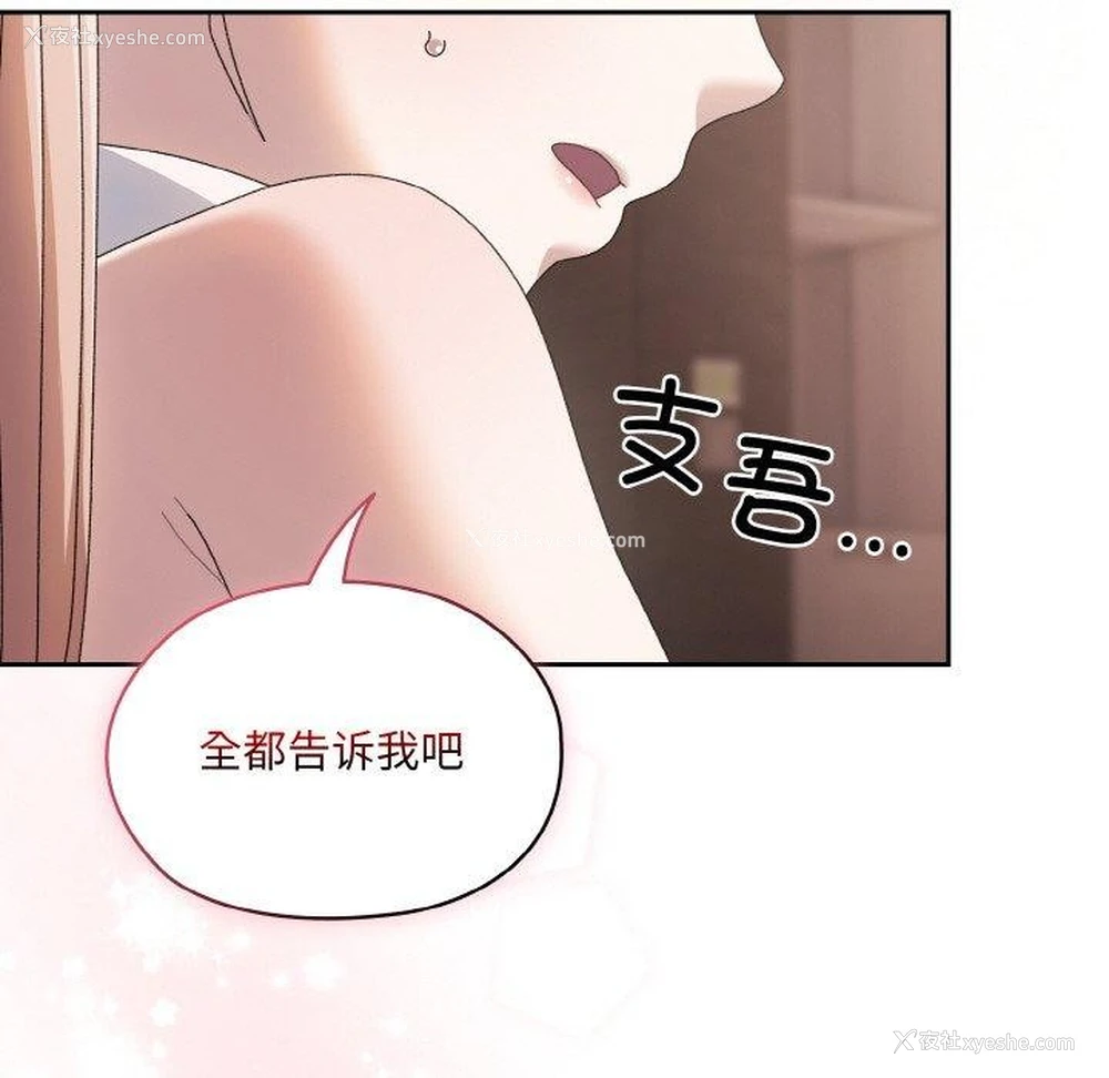 157P - 请把女儿交给我