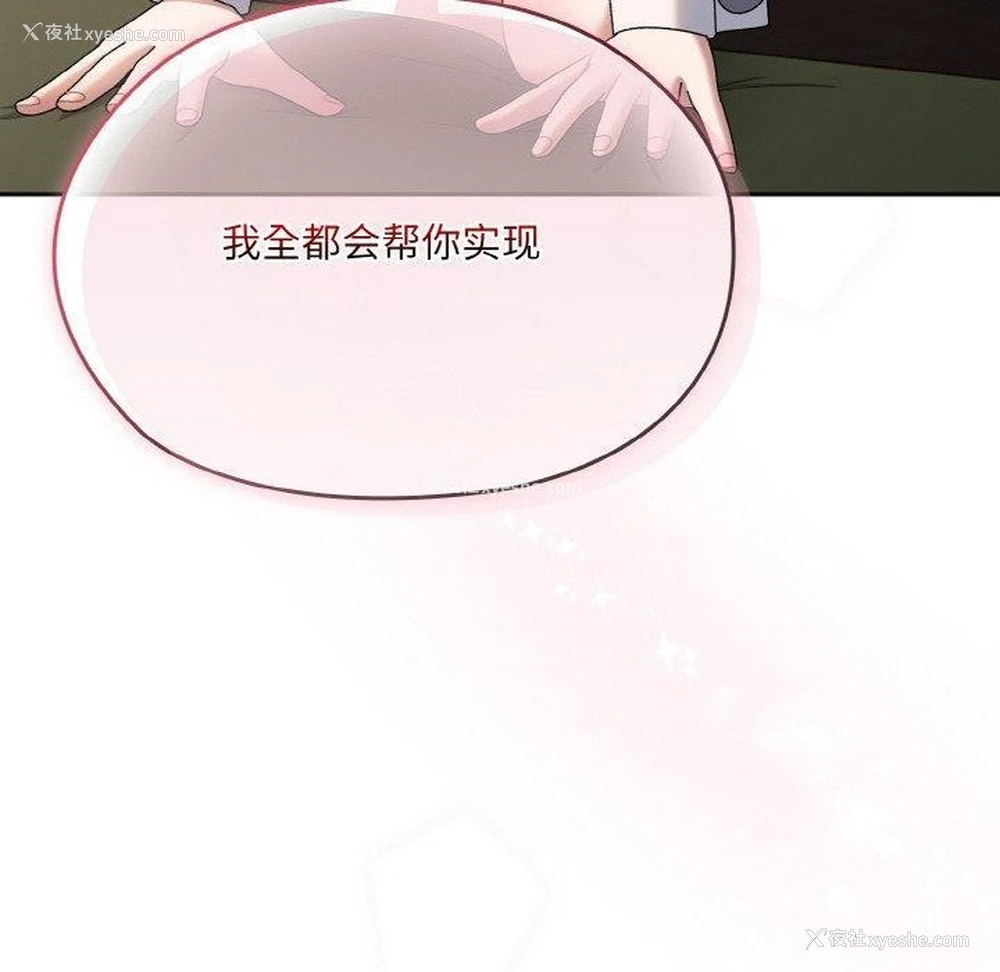 160P - 请把女儿交给我